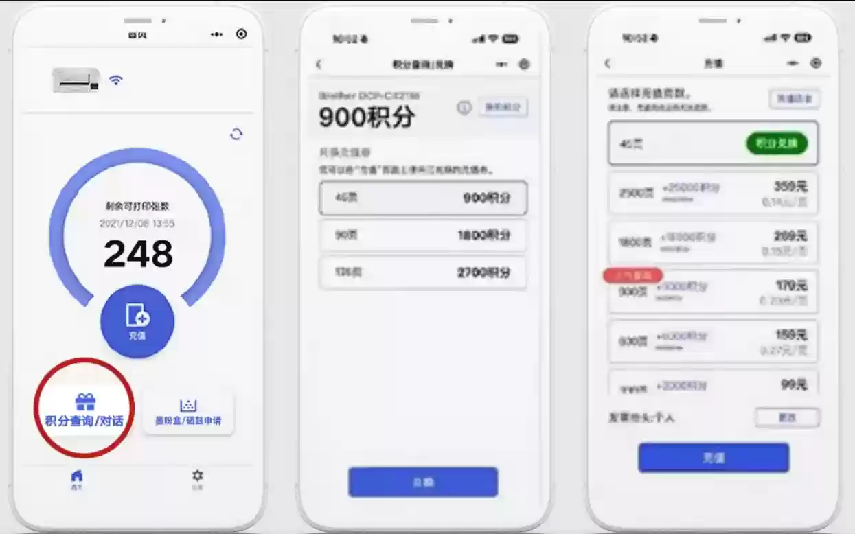 Brother云充家族再添新成员DCP-20W以更优体验树立家用打印新标杆