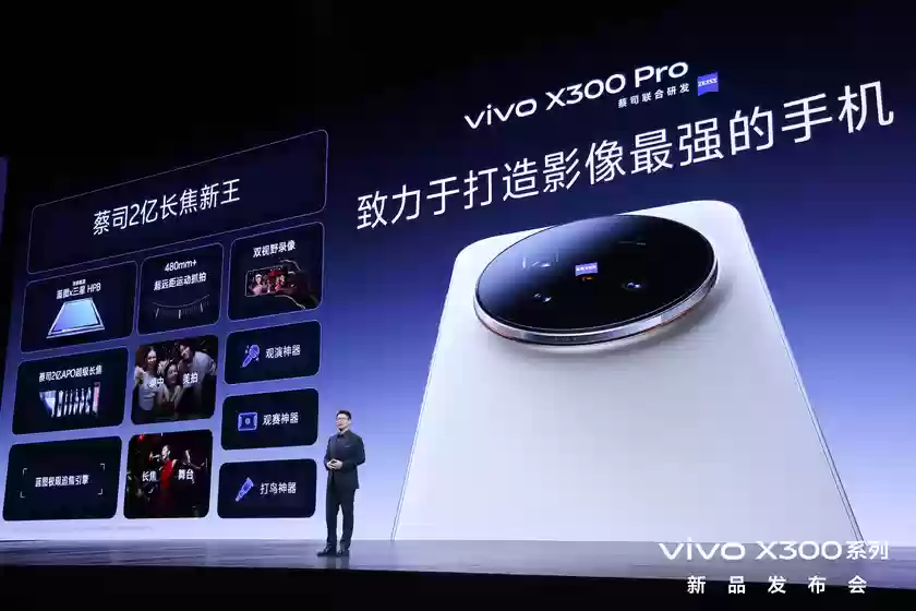 用影像实力构建高端护城河 vivo X300系列发布会后群访