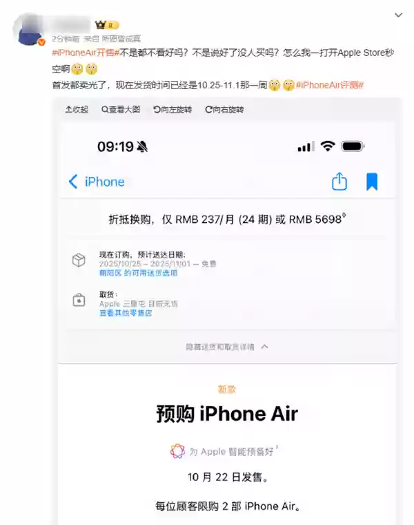 iPhone Air国行预售火爆:eSIM首发+轻薄旗舰引抢购潮