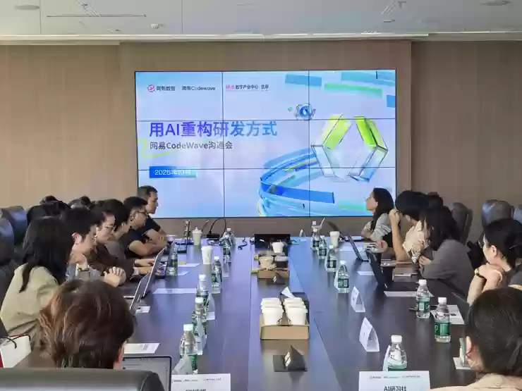 网易CodeWave发布人工智能开发能力,全面升级企业智能研发新模式