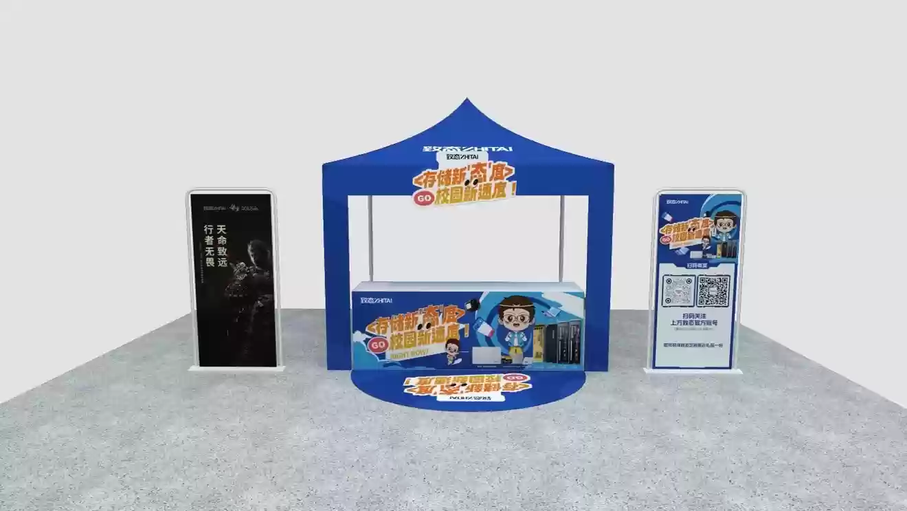 潮好玩校园行第二季登陆广州大学，携手致态开启最in最潮校园嘉年华