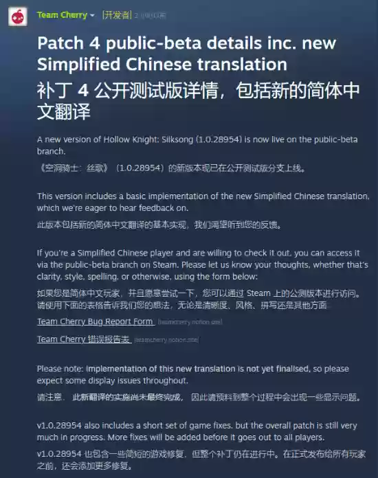 空洞骑士：丝之歌上线中文测试版并开放玩家反馈
