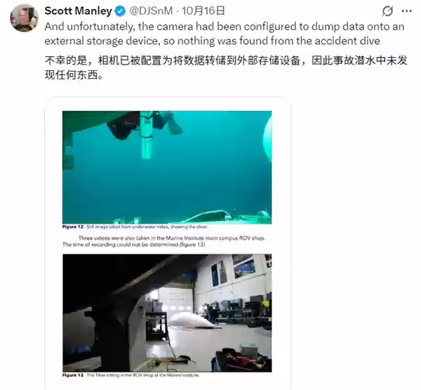 内爆致5人遇难：泰坦号残骸发现完好闪迪存储卡！12张照片9段视频