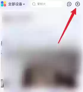 小度app家庭成员添加步骤