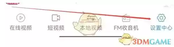 《电影天堂》收藏查看方法