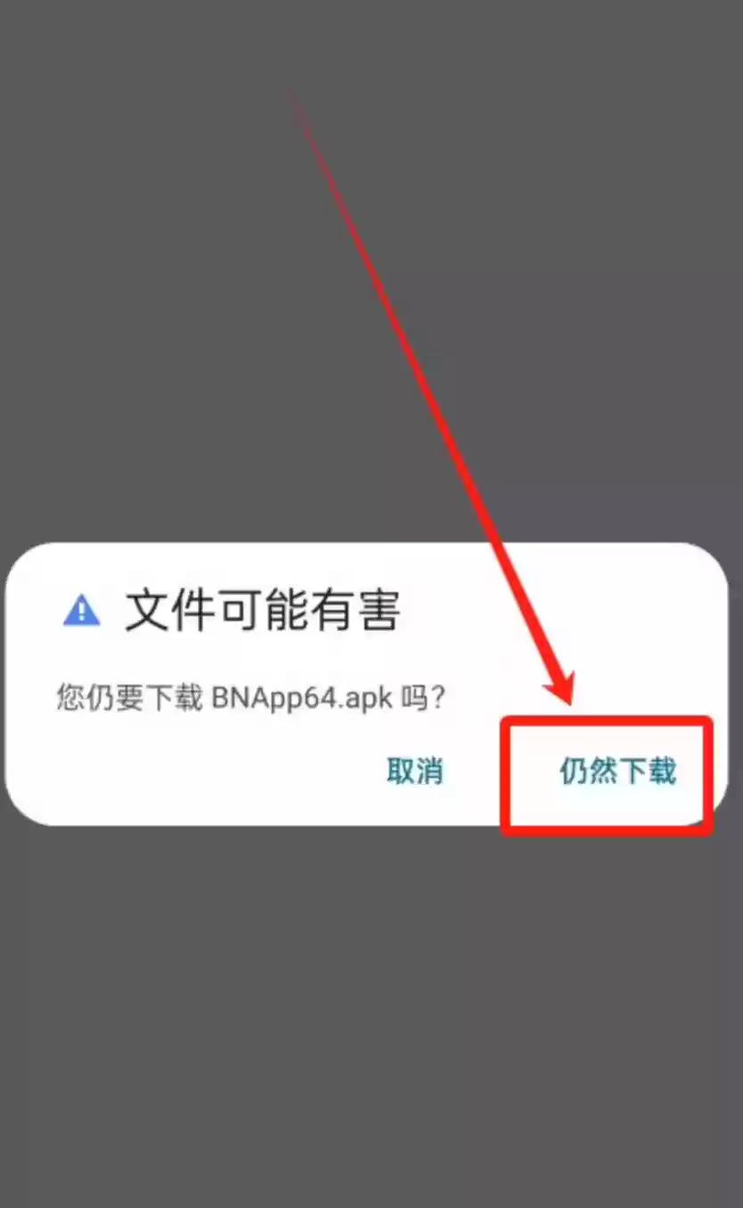 币安官方APP最新版v3.6.0下载 币安交易平台注册完整指南 - 菜鸟下载
