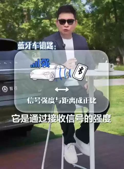 星闪车钥匙和蓝牙、UWB有啥区别 余承东科普：精度更高 上车不罚站