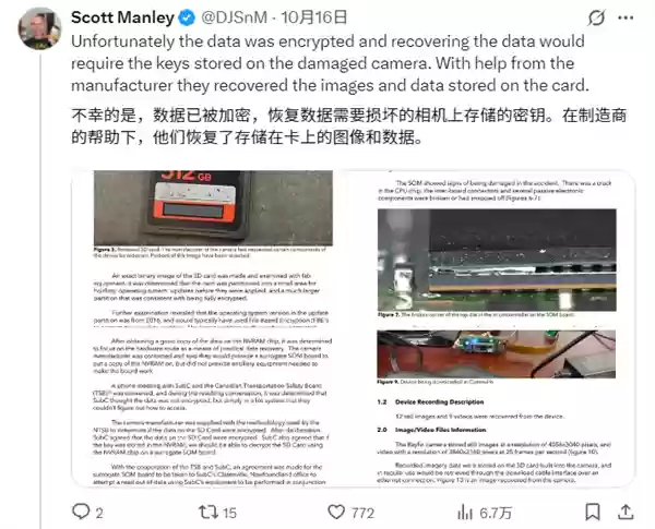 内爆致5人遇难：泰坦号残骸发现完好闪迪存储卡！12张照片9段视频