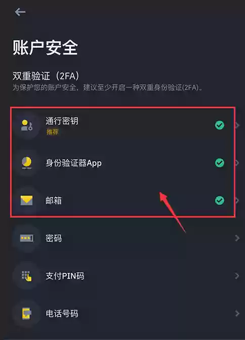 币安官方APP最新版v3.6.0下载 币安交易平台注册完整指南 - 菜鸟下载