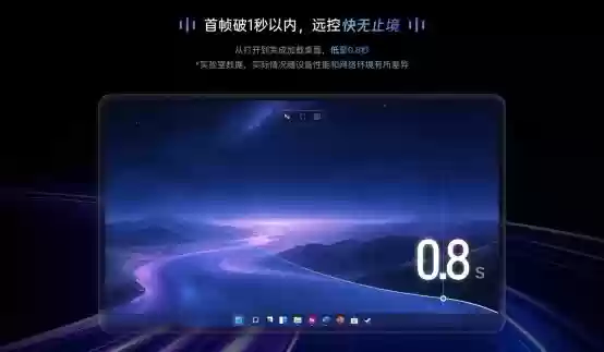 双十一深夜改图不慌！远程连电脑一样干活！