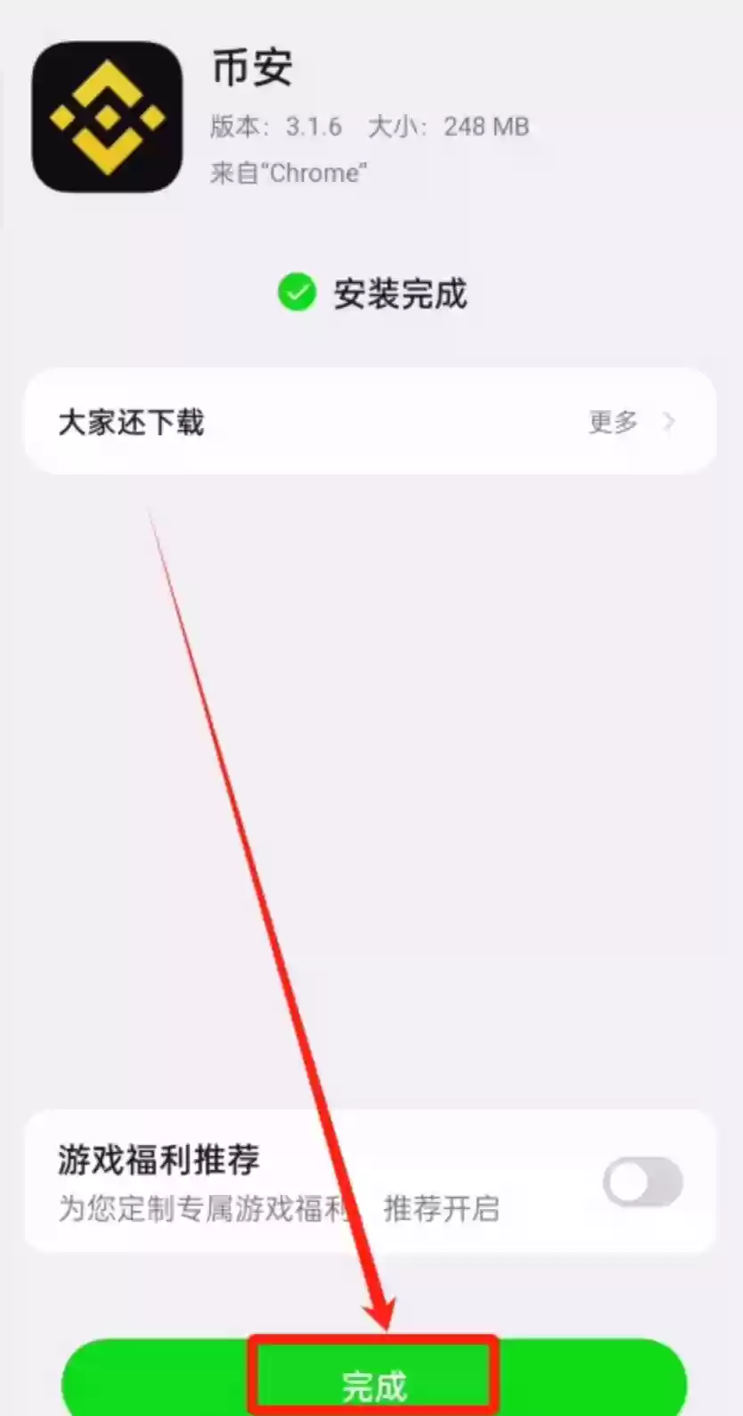 币安官方APP最新版v3.6.0下载 币安交易平台注册完整指南 - 菜鸟下载