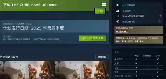 末世近战撤离游戏THE CUBE, SAVE US上线Steam试玩版