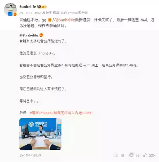 iPhone Air国行版10月17日预售:7999元起,eSIM成标配