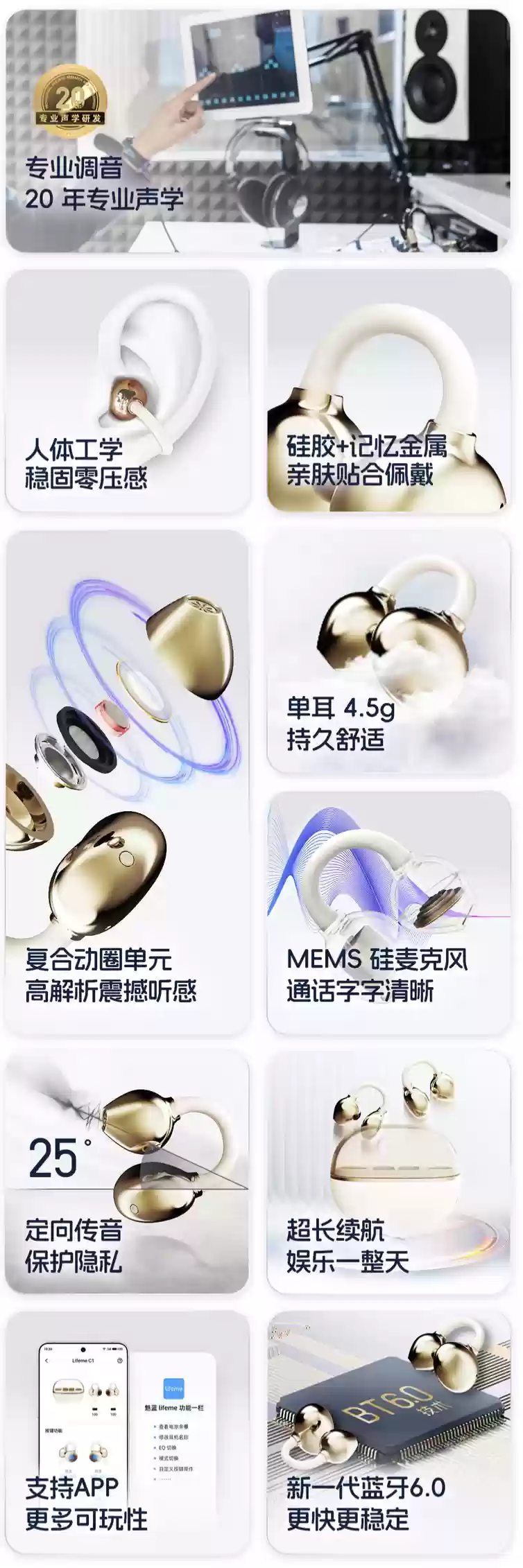 魅蓝 lifeme 耳夹式耳机 C1 开售:蓝牙 6.0、四麦克风 ENC 降噪、28 小时续航,139 元