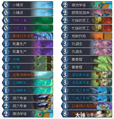 炉石传说33.6.2虫术士卡组推荐
