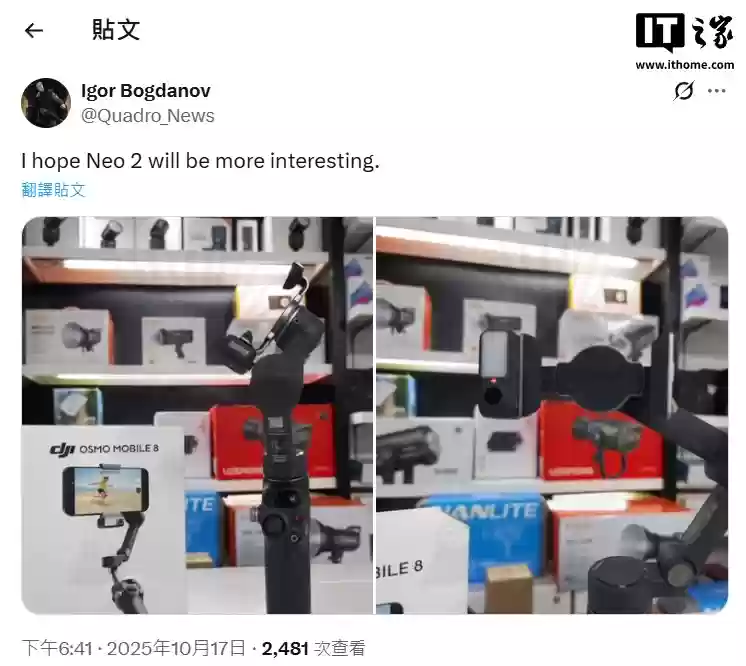 换壳 OM7P？大疆 Osmo Mobile 8 手机稳定器实拍图曝光：黑化外观、搭磁吸补光灯 / 摄像头模块