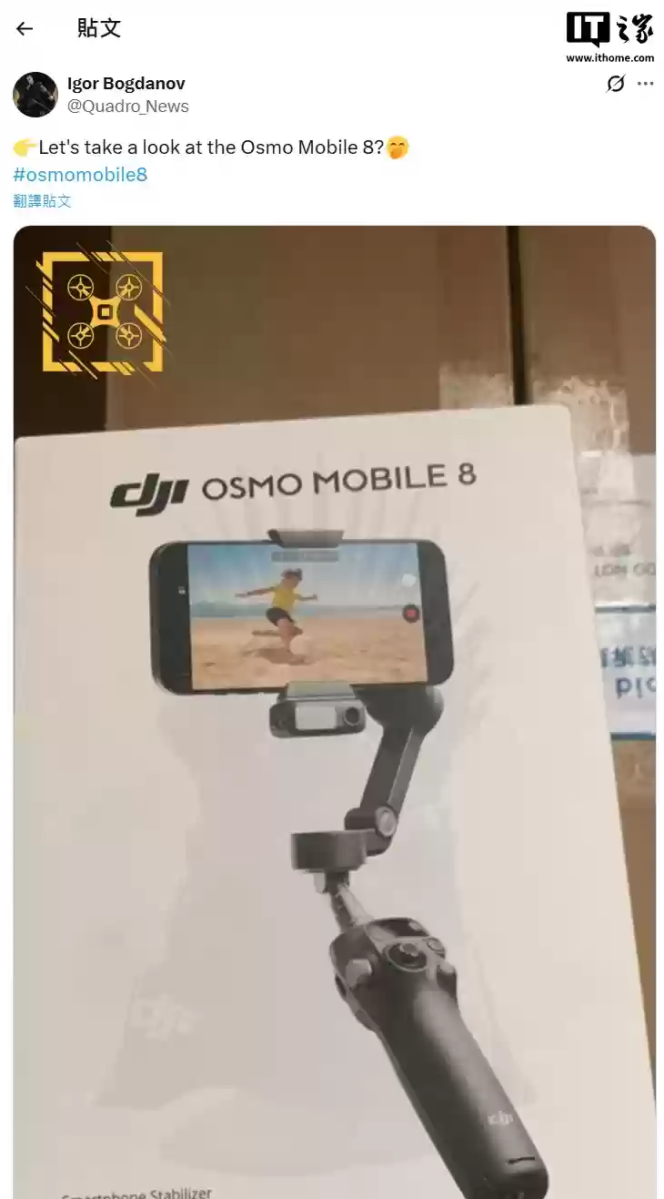 换壳 OM7P？大疆 Osmo Mobile 8 手机稳定器实拍图曝光：黑化外观、搭磁吸补光灯 / 摄像头模块