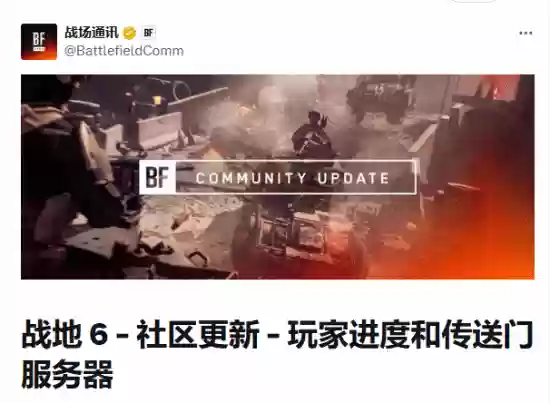 战地6配件解锁大调整：经验翻倍升级提速