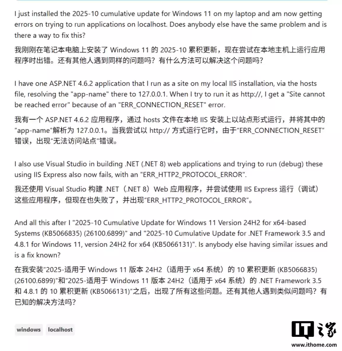 部分 Win11 用户反馈安装微软九 / 十月更新导致 127.0.0.1 访问故障
