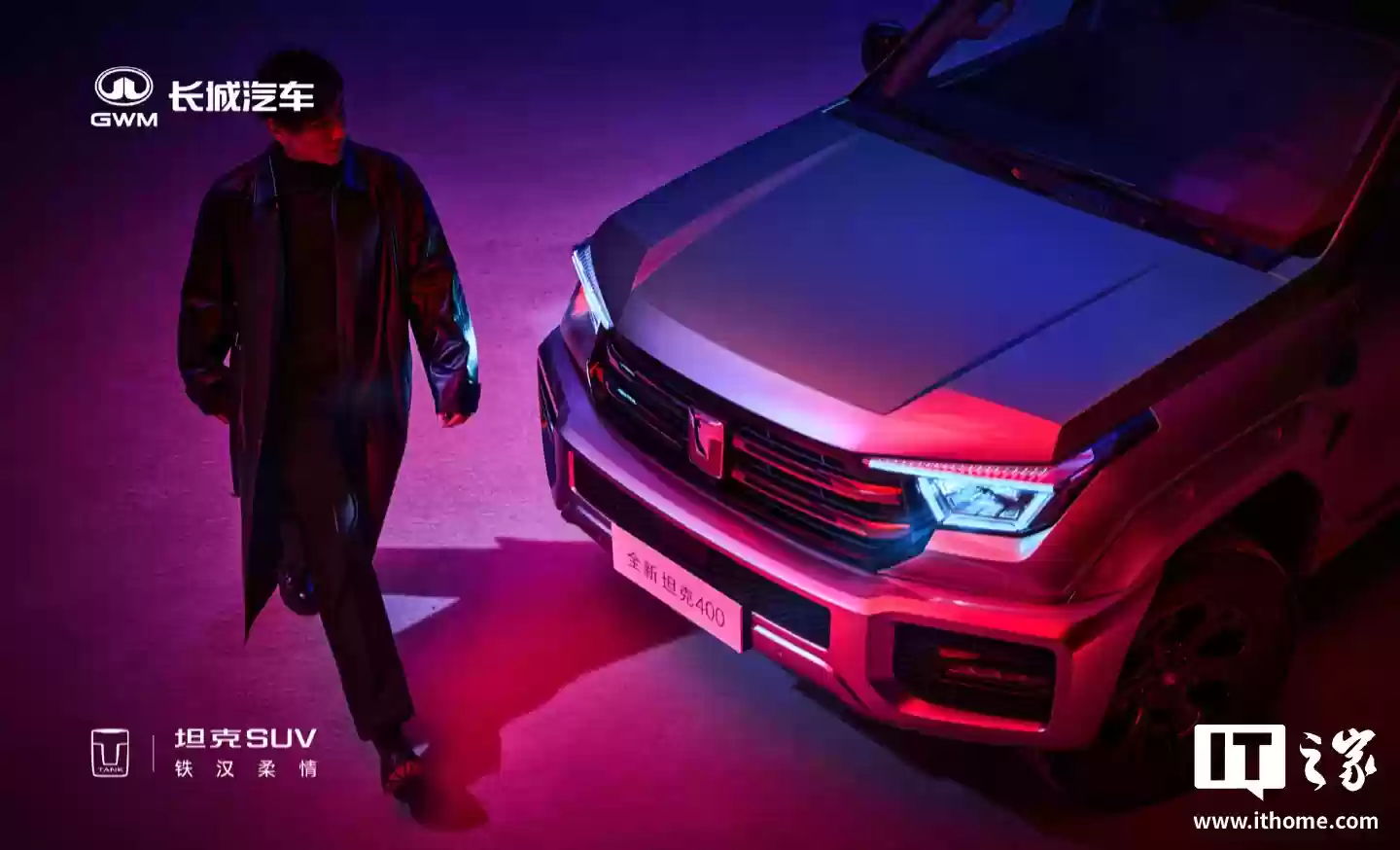 长城全新坦克400将于10月21日开启预售，支持高阶辅助驾驶