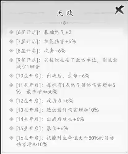《千年寻仙》新手阵容推荐