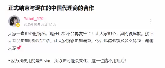 Yasal社交媒体声明