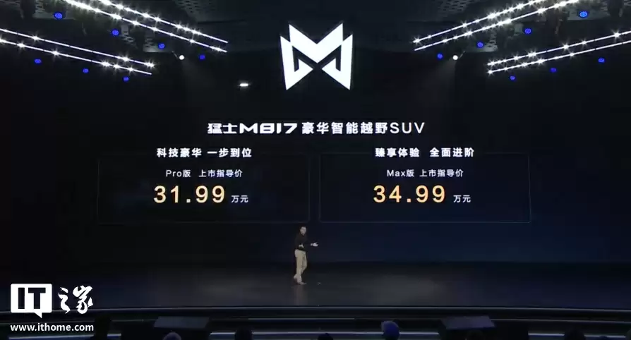 猛士M817外观展示