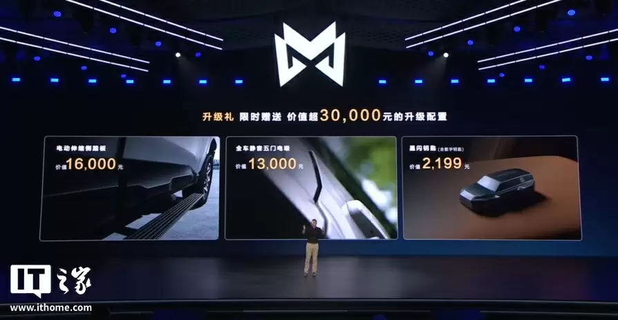 猛士M817前脸设计