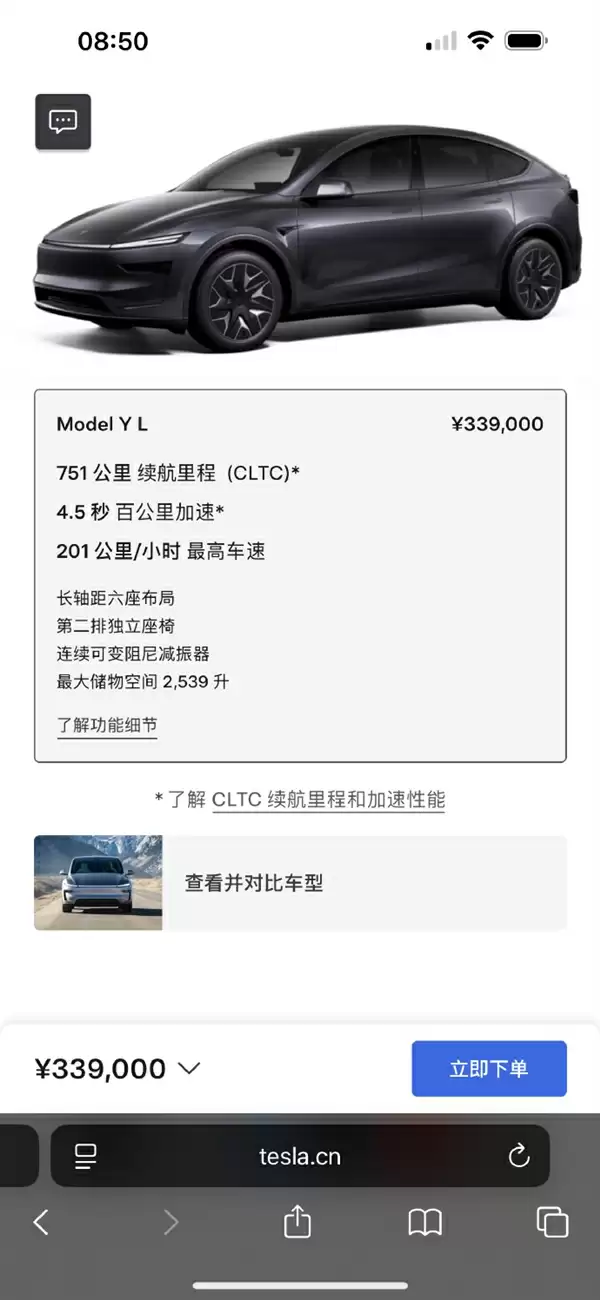 理想i8价格调整公告