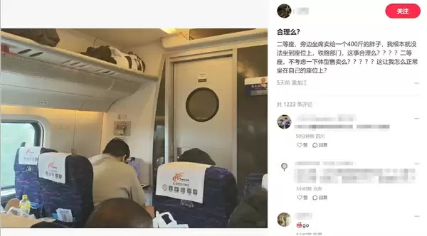 高铁车厢内座位情况示意图