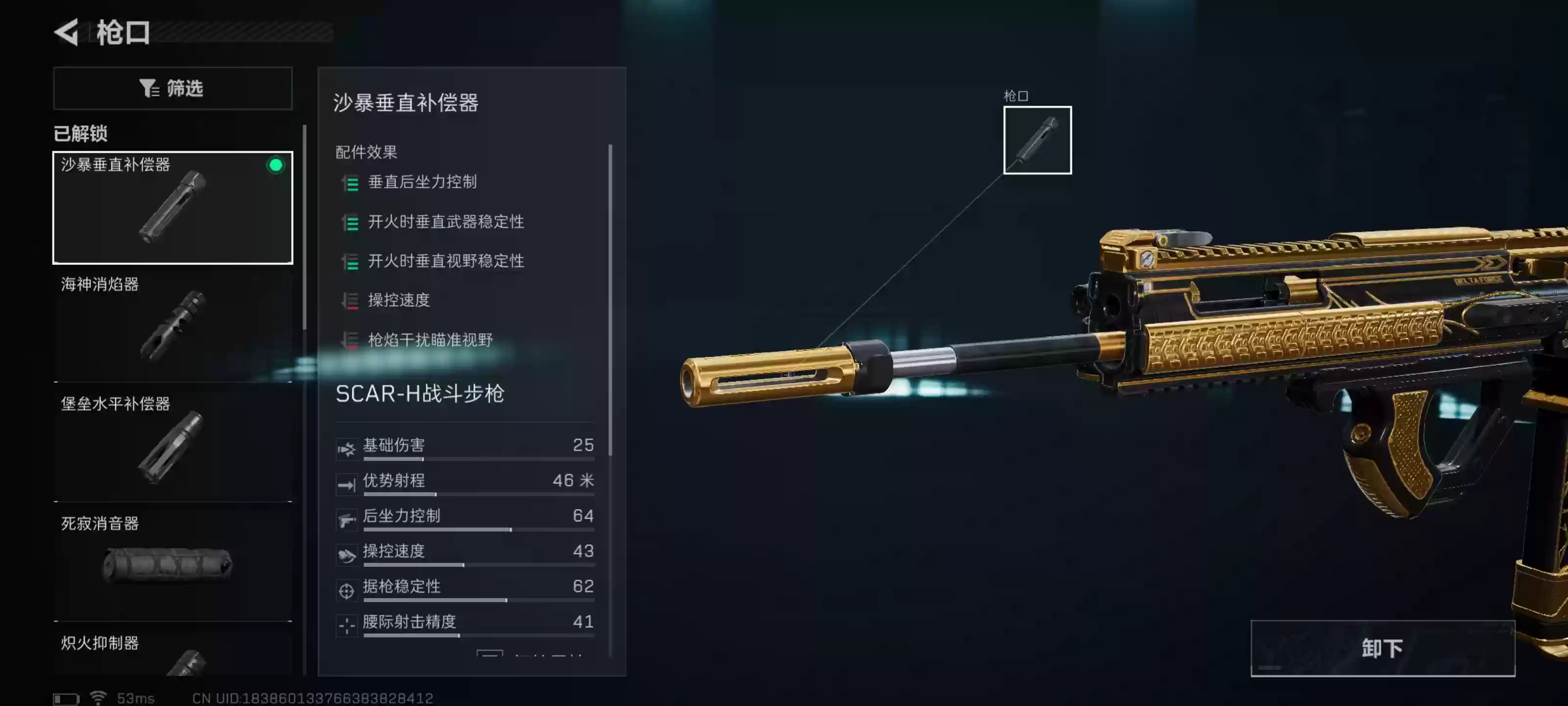 《三角州行动》SCAR—H大口径突击步枪改装方案