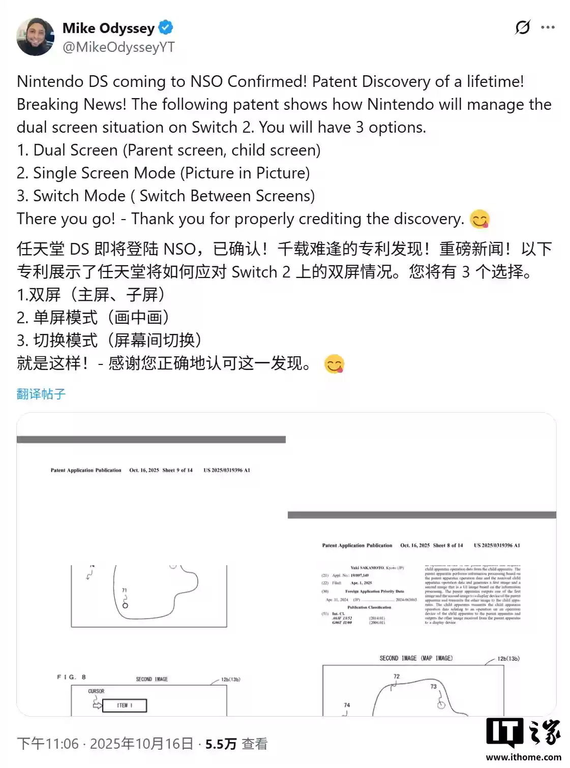 任天堂专利暗示 Switch 2 将推双屏配件,完美复刻 3DS 游戏