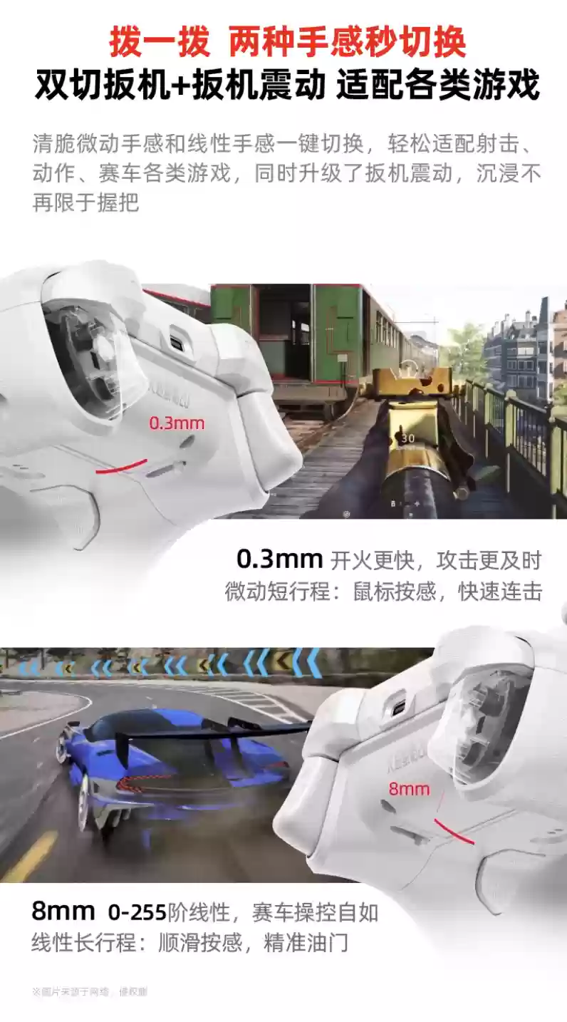 北通鸫鹏20 新增“绝尘白”版本：力度可调TMR摇杆、升级“双切扳机+扳机震动”，199元
