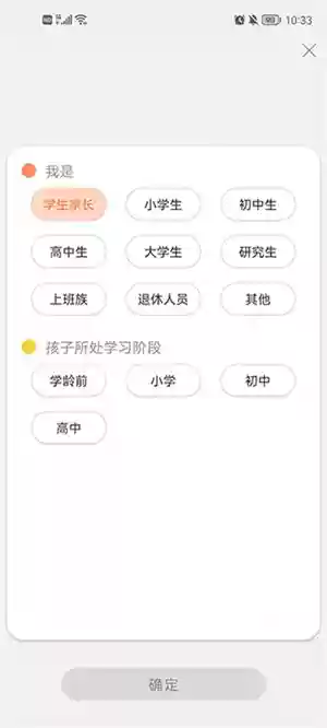 新华字典app使用教程