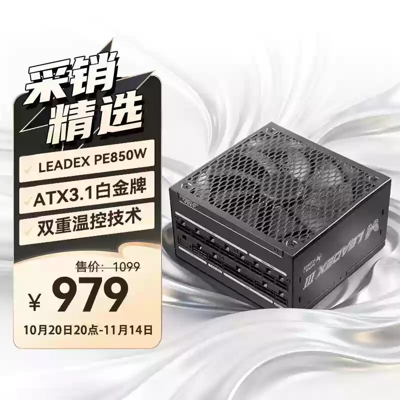 振华推出 LEADEX III PE 电源：白金效率 150mm 长 ATX，最高 1300W