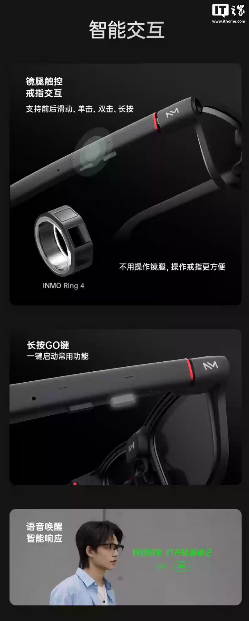 影目推出 INMO GO3 智能眼镜：单色 MicroLED 面板、可拆卸电池，2999 元