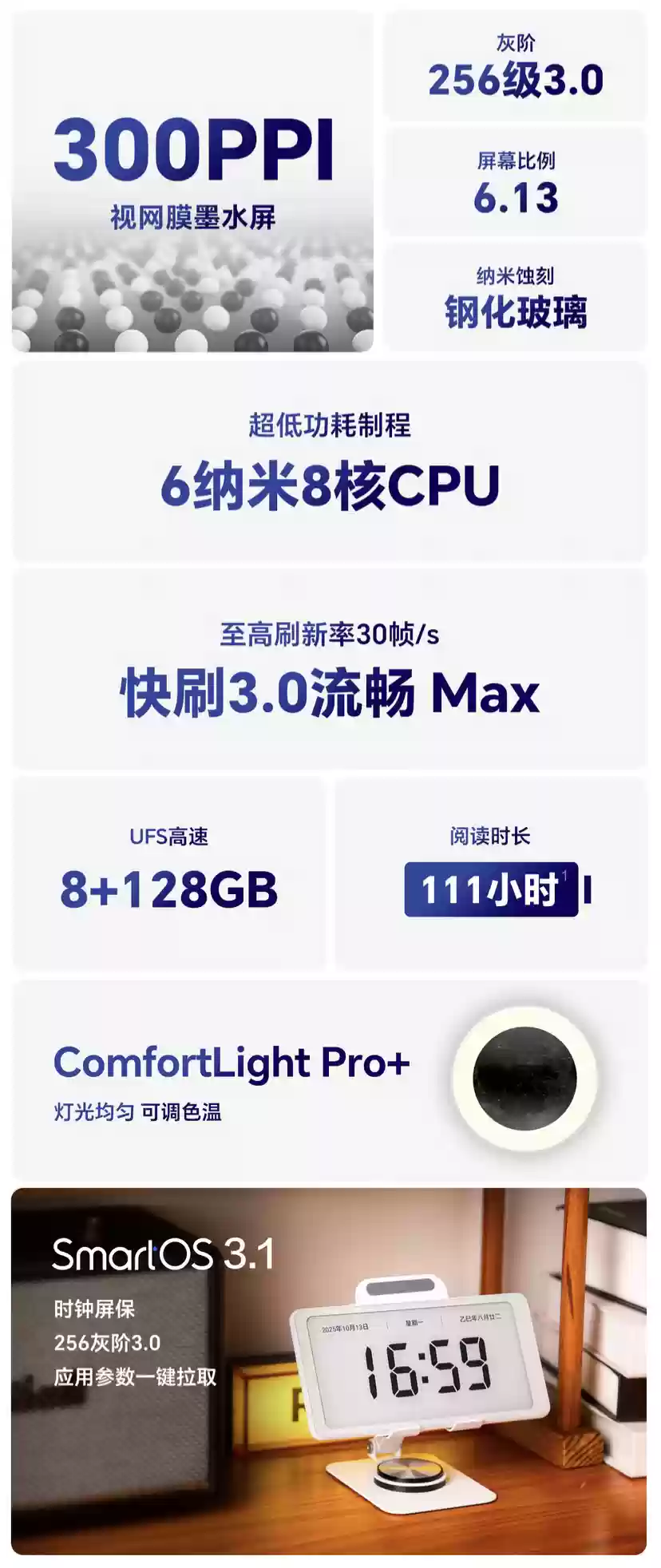 掌阅 iReader Tango 2 手机造型电纸书发布：6.13 英寸 Carta 1300 黑白墨水屏，1749 元