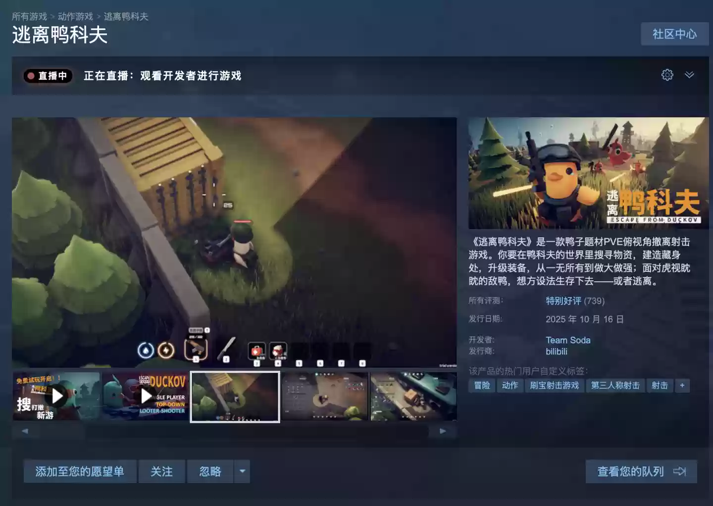 Steam 首发 8.8 折 51.04 元,射击游戏《逃离鸭科夫》发售