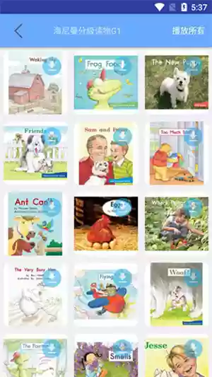 有声英语绘本app使用说明