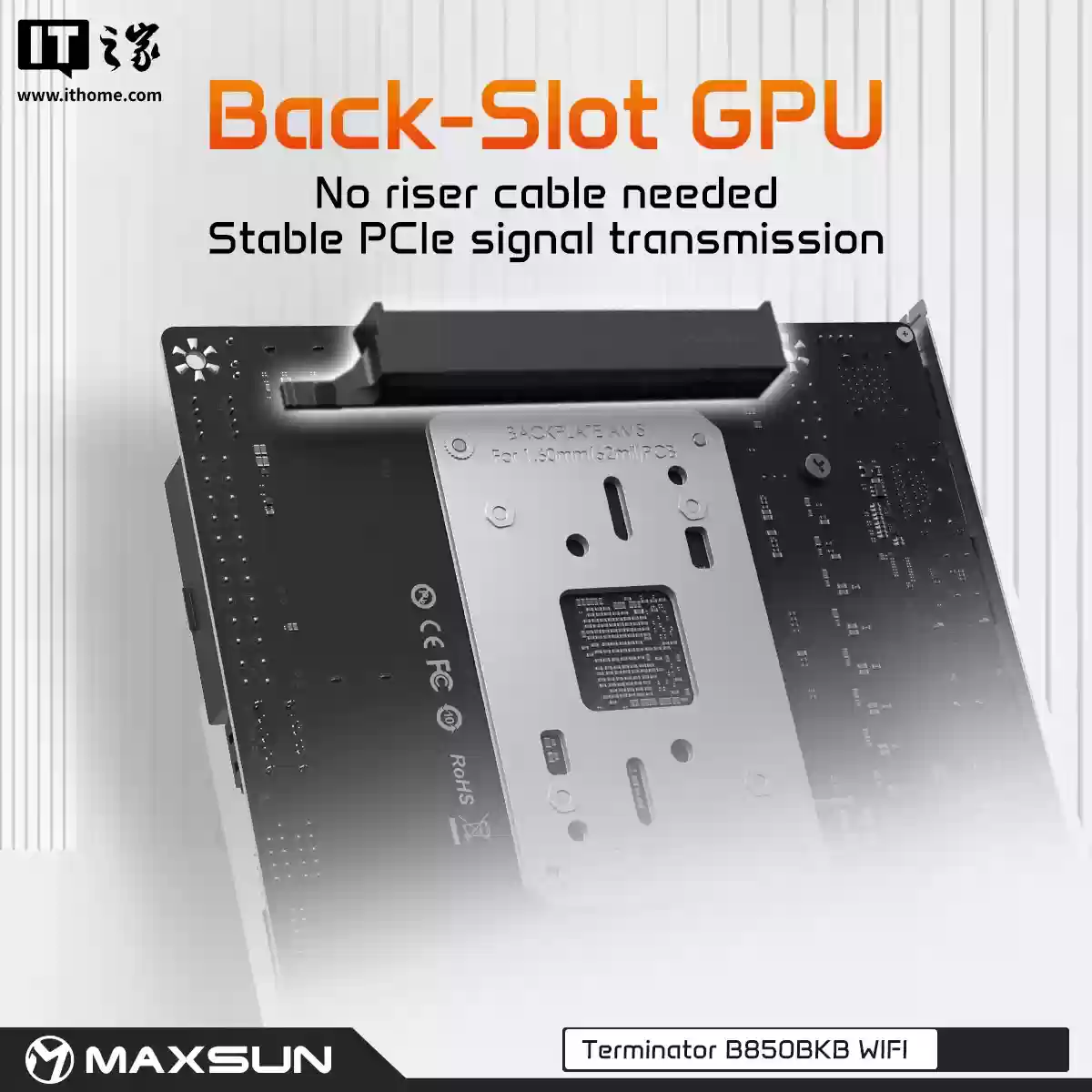 铭瑄终结者B850 BKB主板亮相:背插设计PCIe接口,适配锐龙7000/8000/9000系列CPU