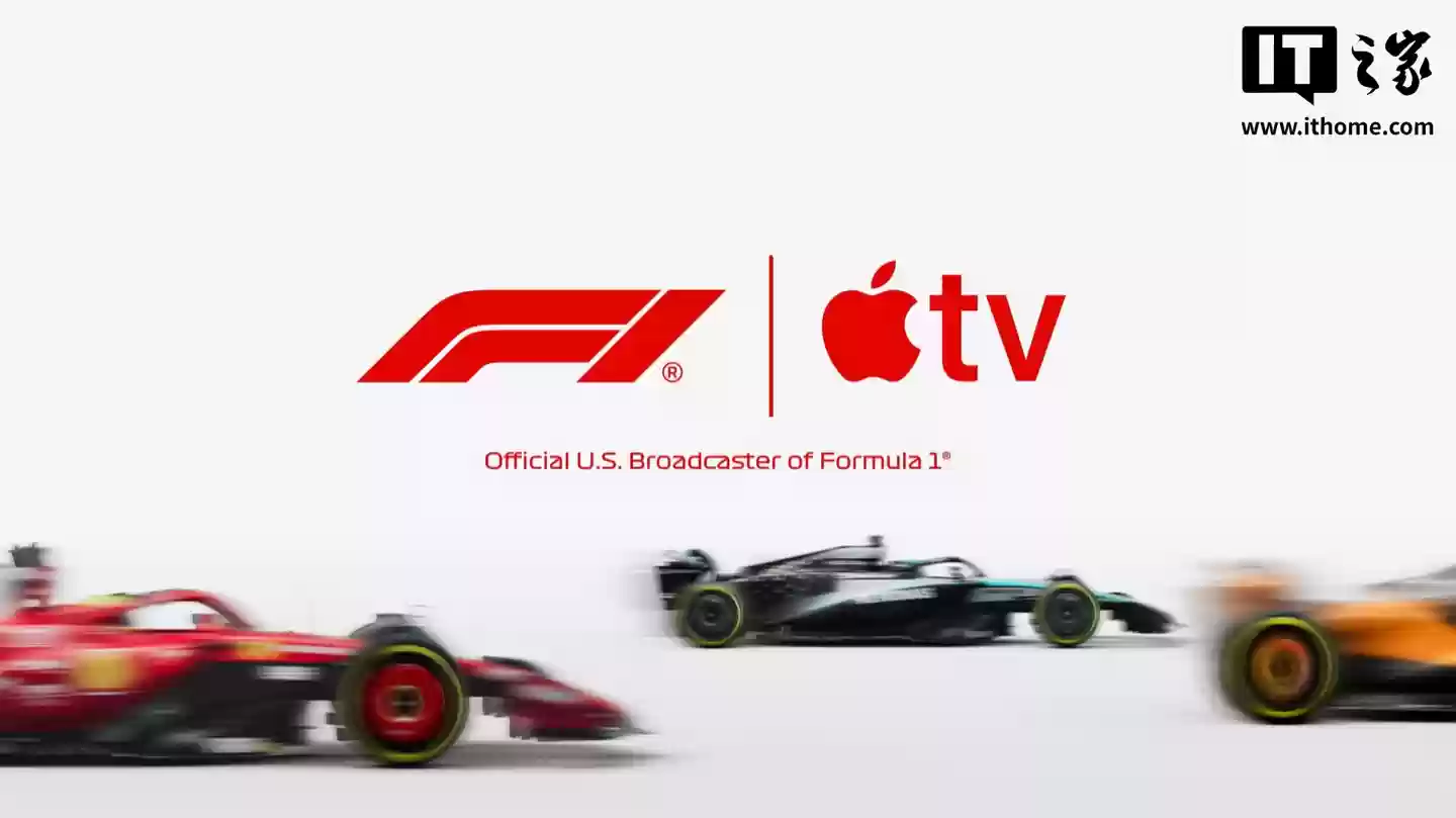 苹果与 F1 签署五年合作协议,明年起所有 F1 赛事在美国地区独占 Apple TV 平台