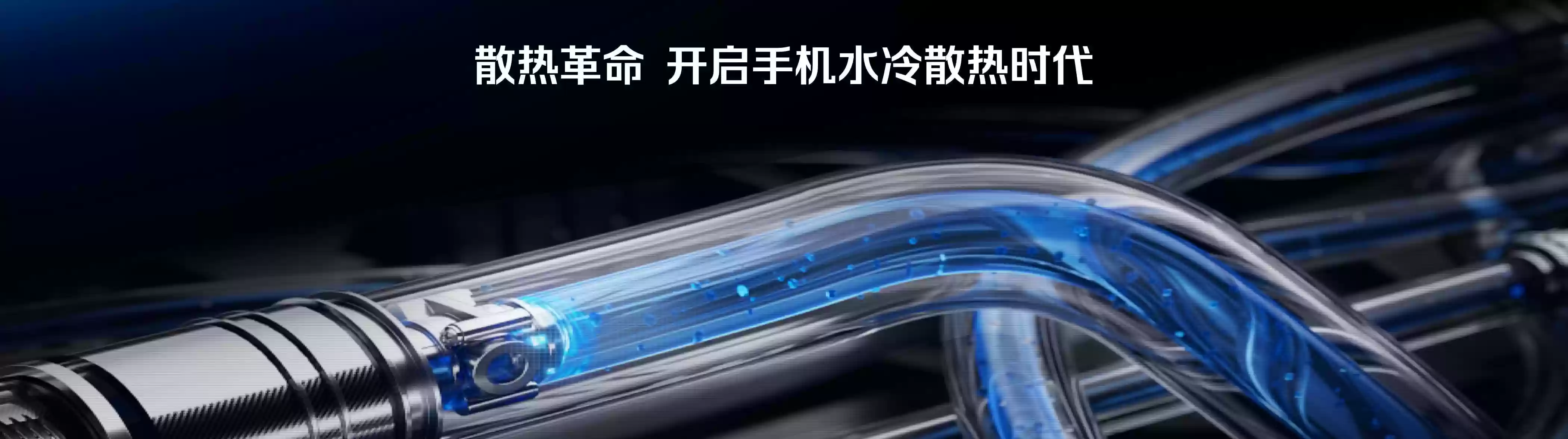 何同学也爱不释手的红魔11+PRO系列,引领手机散热新纪元!