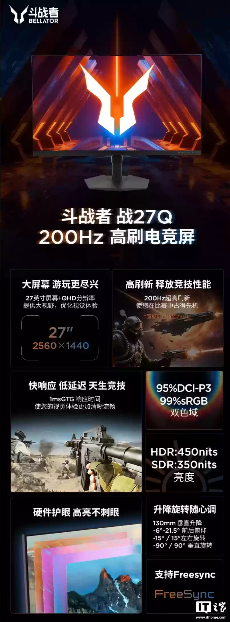 699 元,联想推出“2K 210Hz 超频”27 英寸显示器“来酷战 27Q”