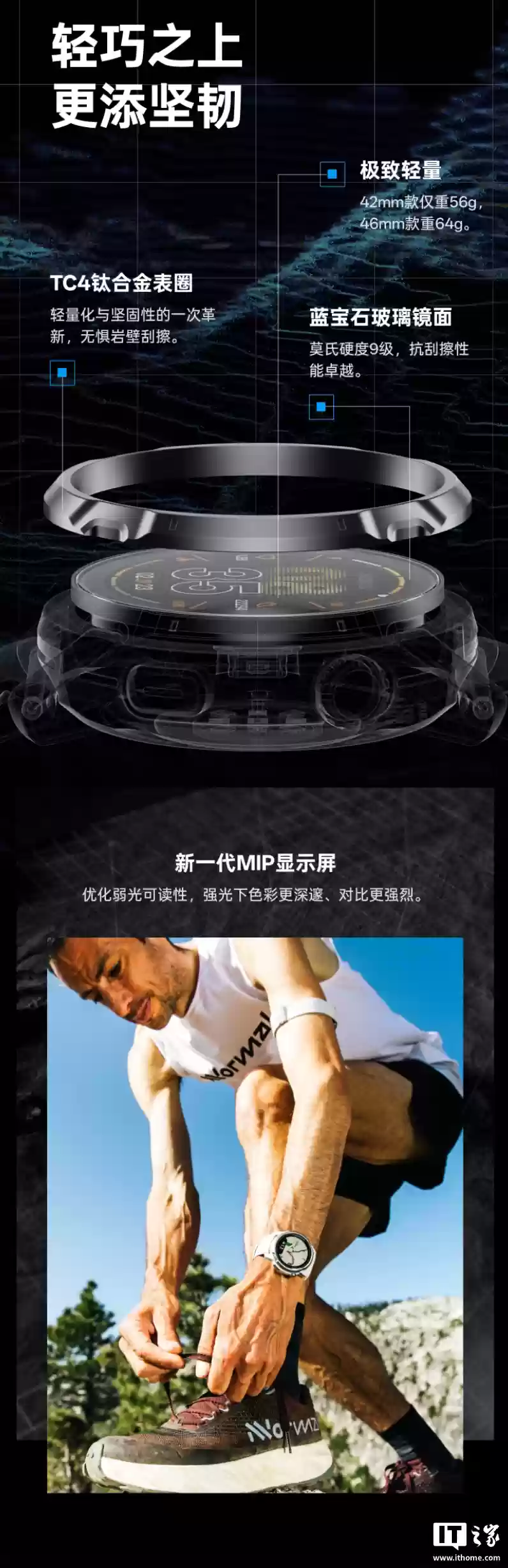 高驰推出 APEX 4 户外运动智能手表:42/46mm 双版本可选、支持 L1+L5 双频五星定位,首发价 2849 元起