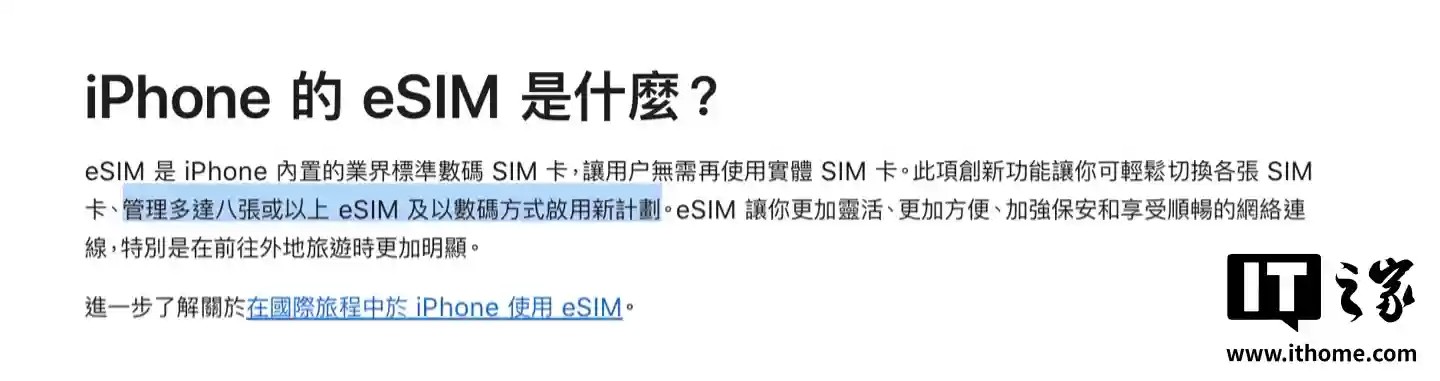 消息称苹果 iPhone Air 国行最多只能写入 2 张 eSIM，包括内地及海外运营商