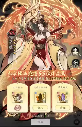 《千年寻仙》新手角色培养推荐