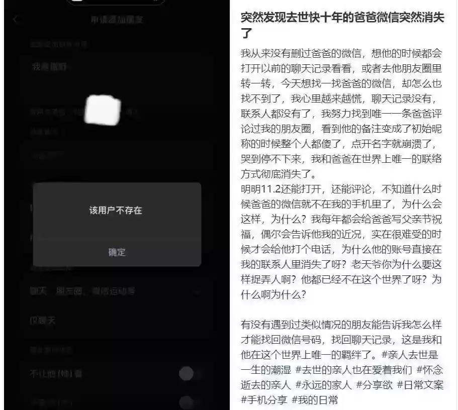 微信停用账号回收机制守护逝者数字记忆