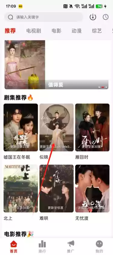 追忆影视app电视剧下载方法