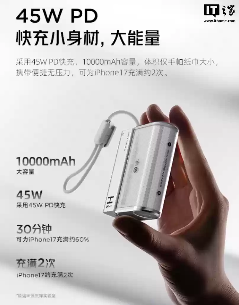 红魔氘锋能量魔块10000mAh发布:PD 45W快充、手提式快充线,首发169元