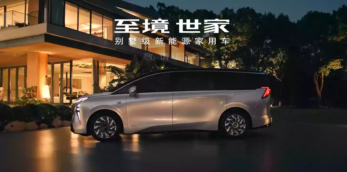 别克至境家 MPV 外观公布，定位“别克级新能源家用车”